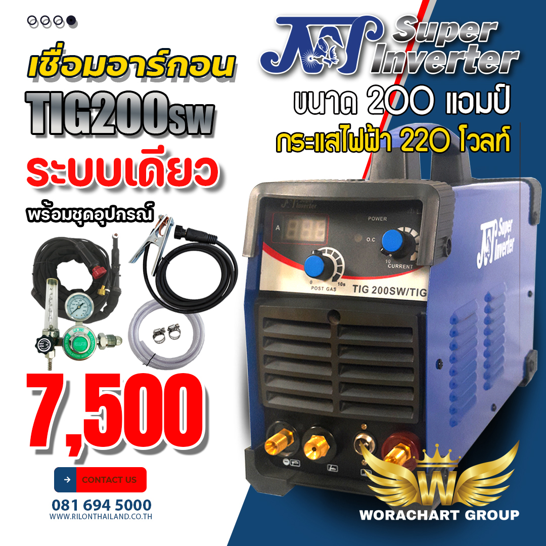 เครื่องเชื่อมอาร์กอน JW TIG200SW