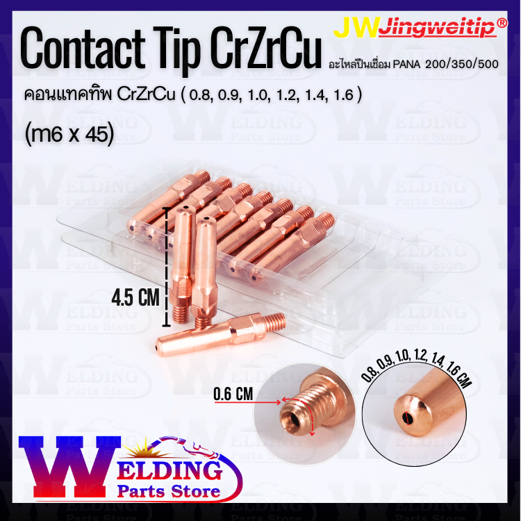 Contact Tip M6x45 CrZrCu (0.8, 0.9, 1.0, 1.2, 1.4, 1.6)