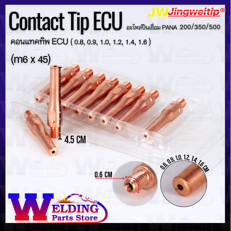 Contact Tip M6x45 ECU (0.8, 0.9, 1.0, 1.2, 1.4, 1.6)