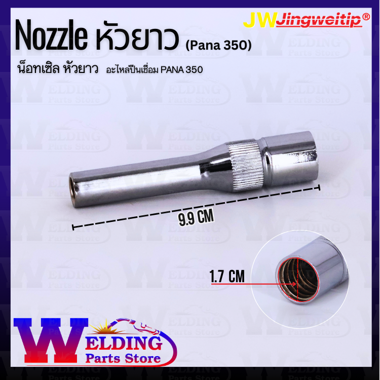 Nozzle PANA 350A (หัวยาว)