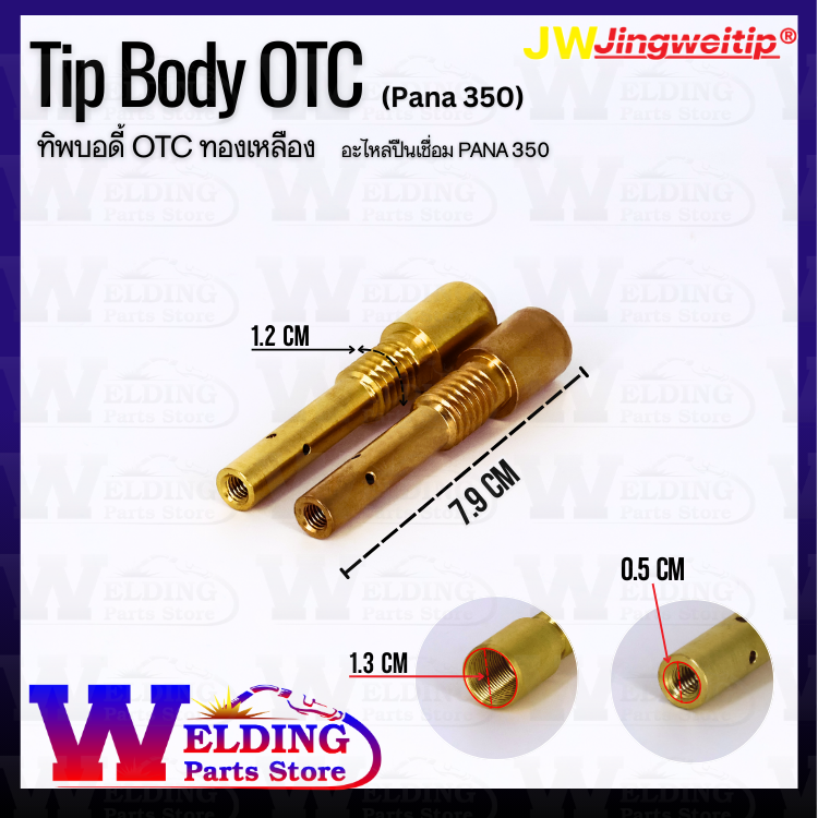 Tip body PANA 350 (PANA) ทองเหลือง