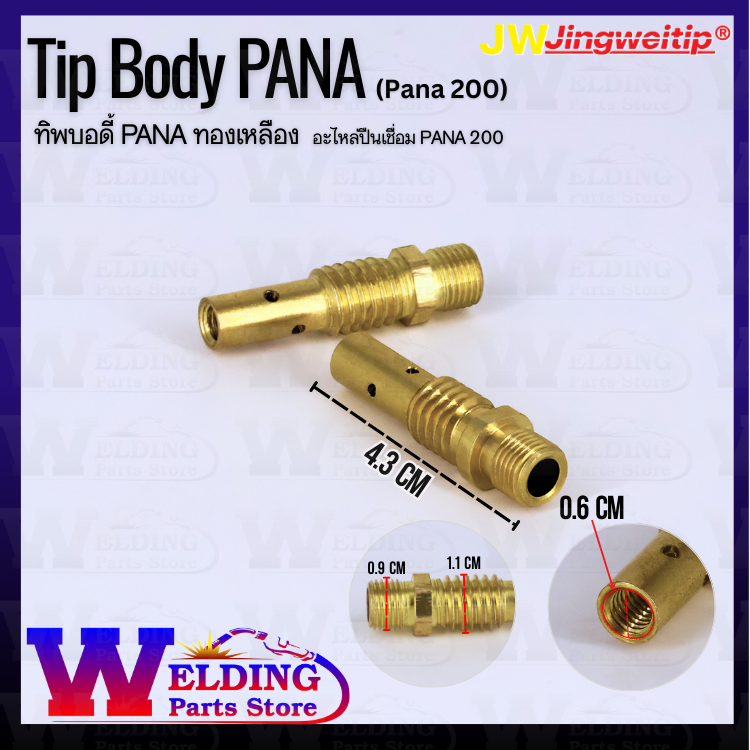 Tip body 200 PANA ทองเหลือง
