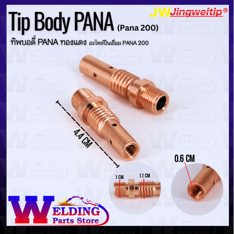 Tip body 200 PANA ทองแดง
