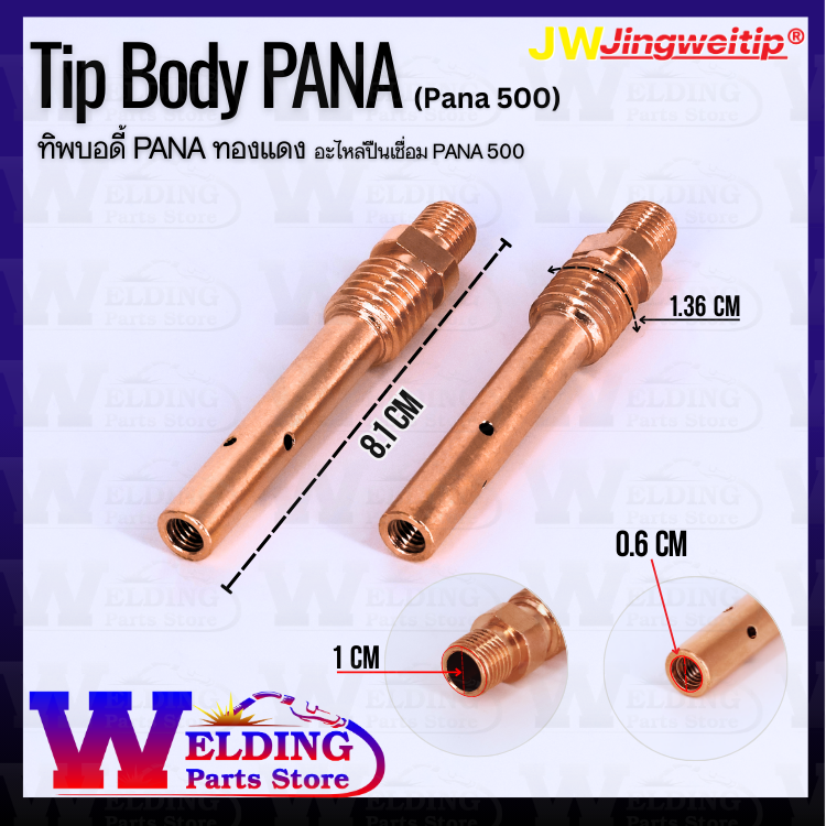 Tip body 500 PANA ทองแดง