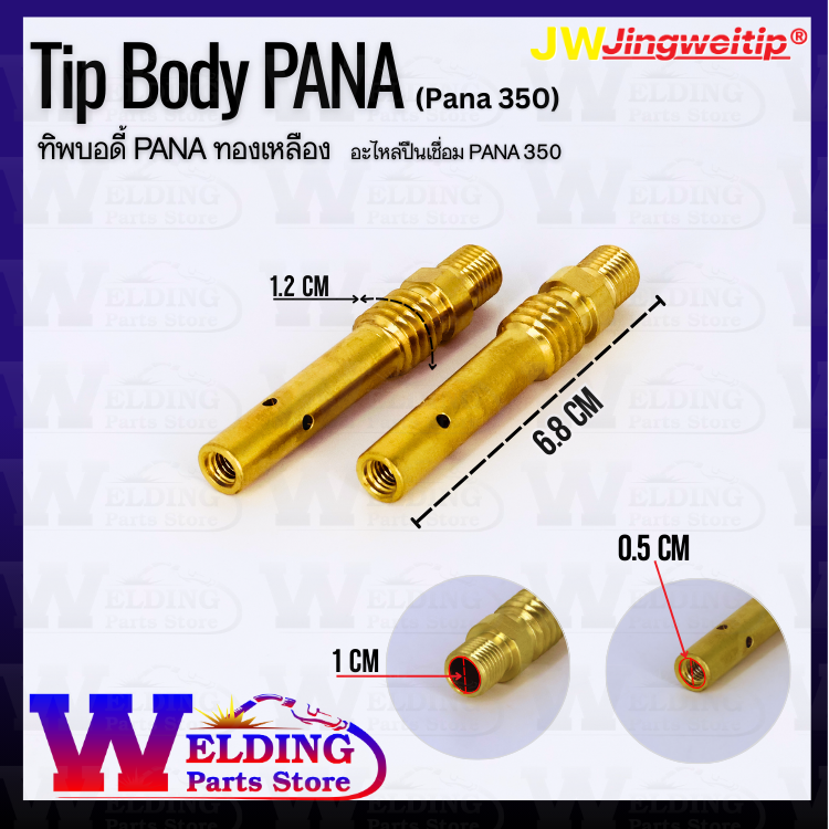 Tip body 350 PANA ทองเหลือง