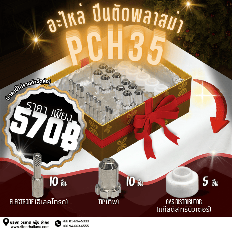 promotion-pch35