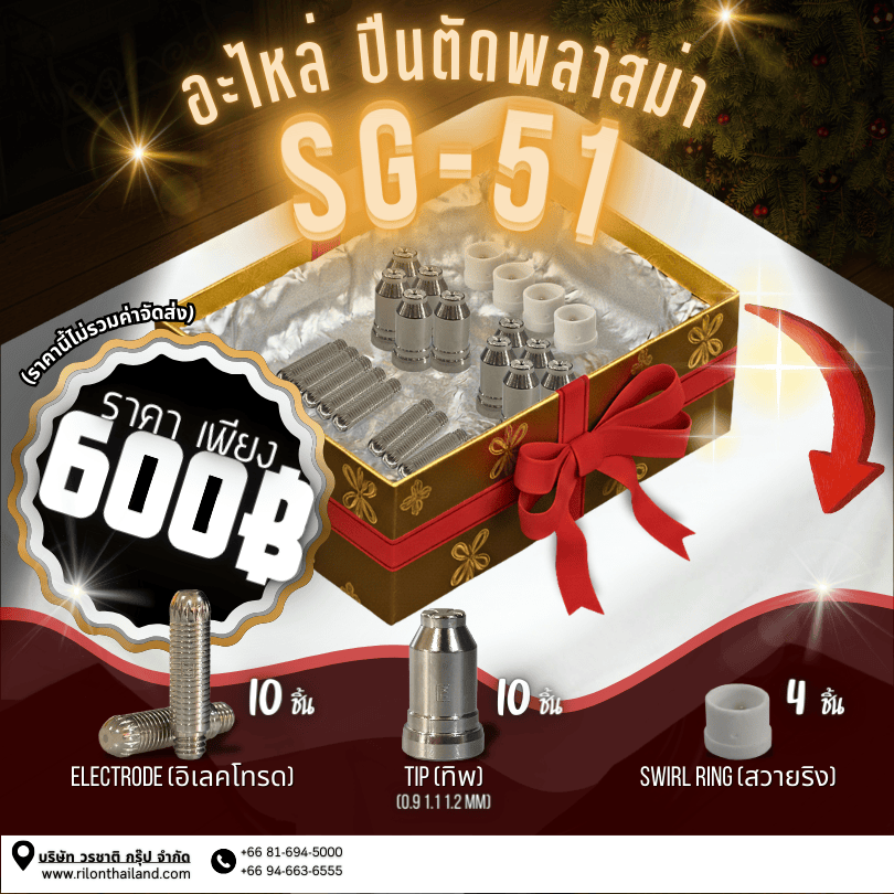 promotion-sg51