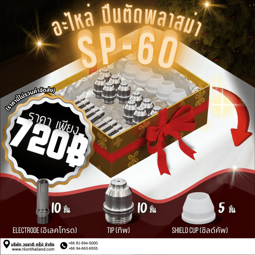 promotion-sp60
